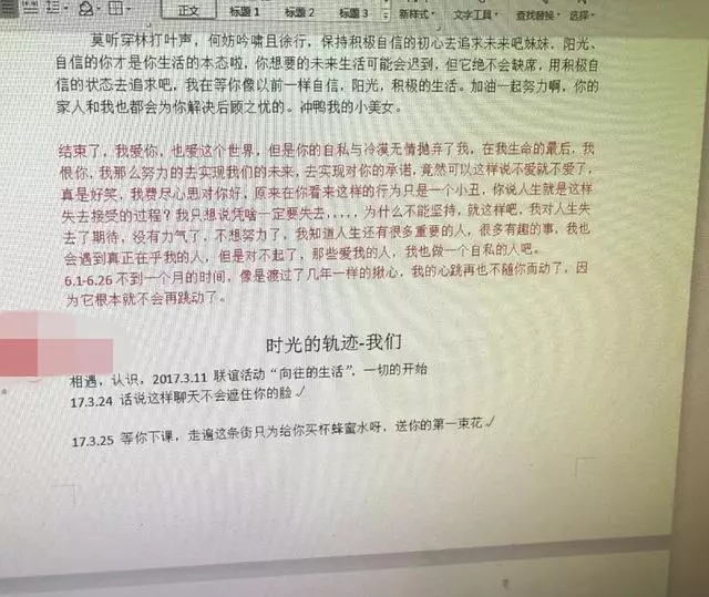 家中一贫如洗, 29岁湖大硕士生跳江殉情: 我也做一个自私的人吧