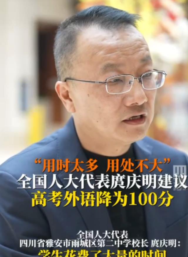 代表建议高考外语降至100分, 耗费学生过多时间, 网友: 够用就行