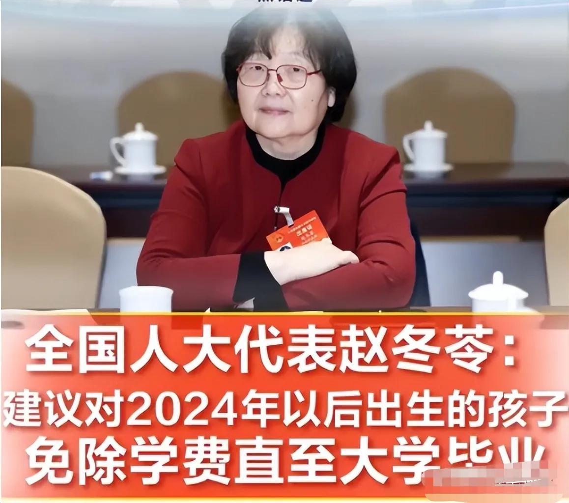 只给2024年后孩子免学费？治标不治本，百姓所需福利不止学费这点！