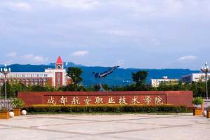四川省综合实力最强的8所高职院校名单
