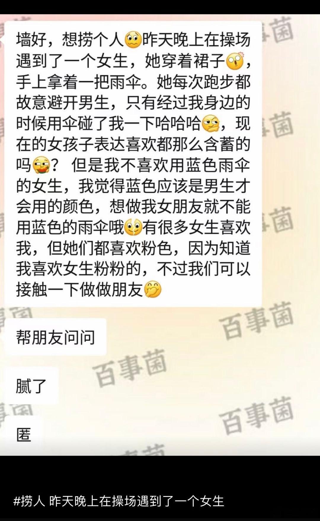 学校墙，我还以为是演的，没想到居然有后续​​​