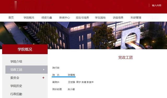 著名女科学家, 任北大院长!