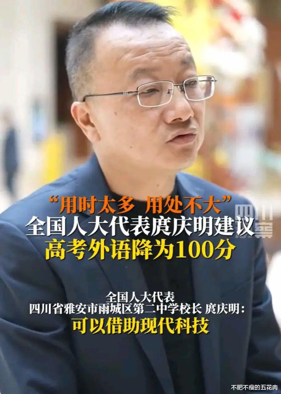 代表提议高考英语降至100分? 那文言文比重也得下降!