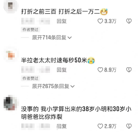 学生考试的“翻车”经历, 离谱答案把自己都逗笑了, 属实有些荒谬