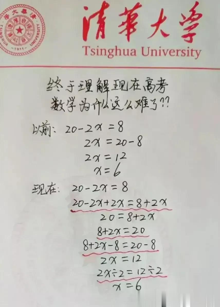 终于知道高考数学为什么那么难了，看完这两道方程题目你有什么感想？我觉得第一种，