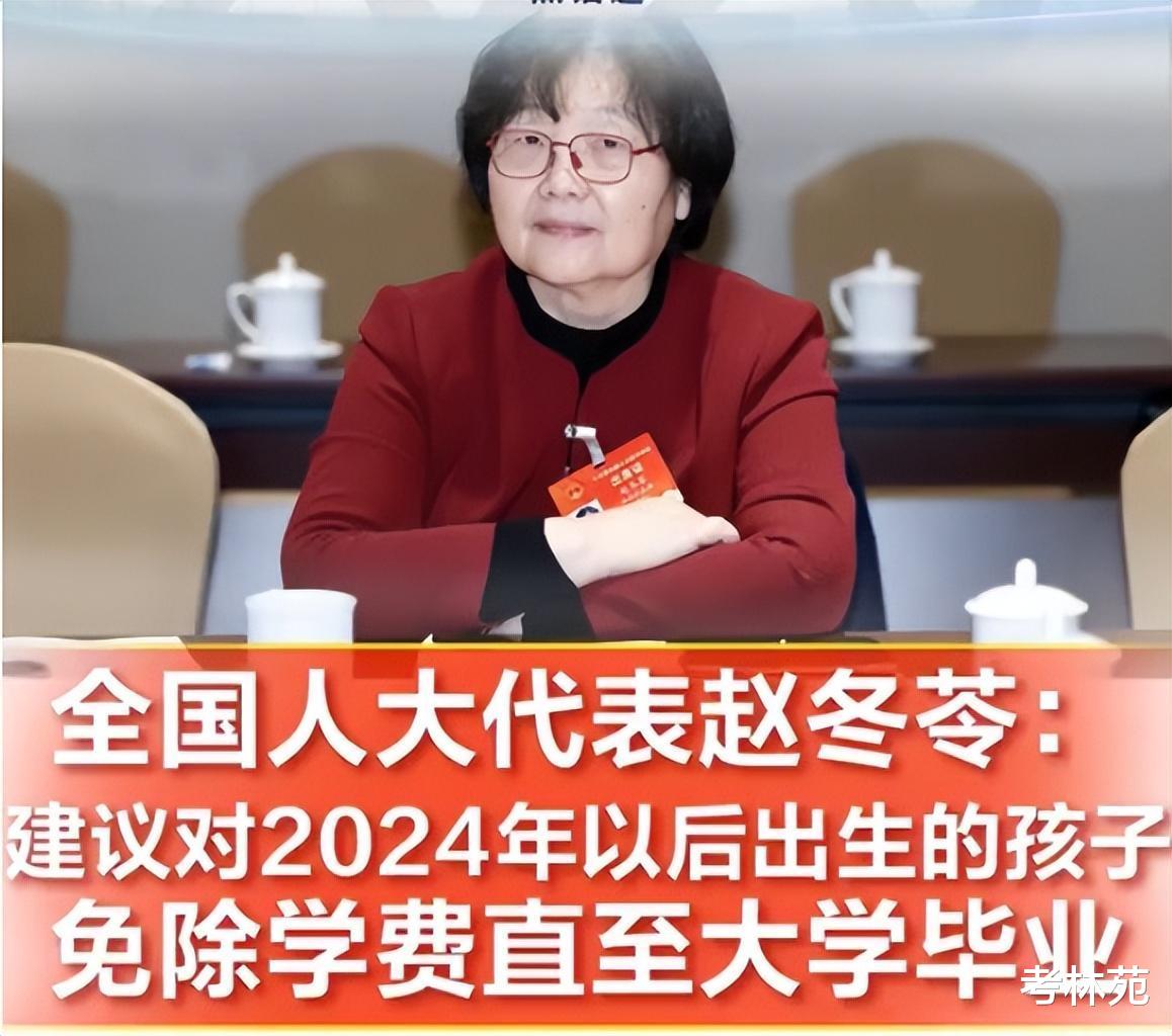 代表建言2024年后出生孩子免费读书, 网友不买账: 免费的才最贵