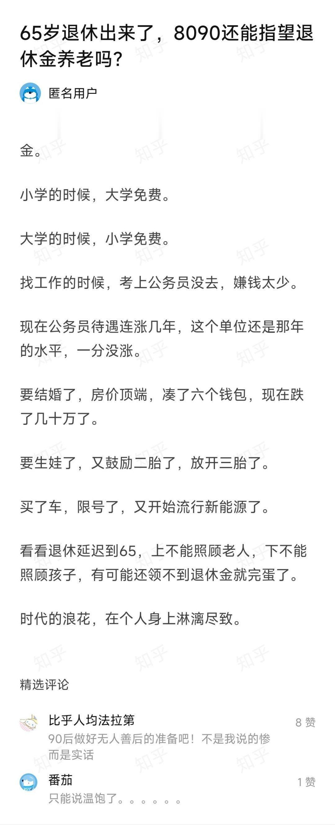 我出生的时候，计划生育，父母交了一笔罚金。小学的时候，大学免费。大学的时候，小学