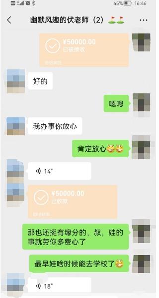 花11万只为把孩子“办”进小学名校，结果学没入成，钱也要不回