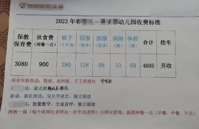 “快上不起学了”, 新学期家长晒出学校收费单, 金额令网友咋舌!