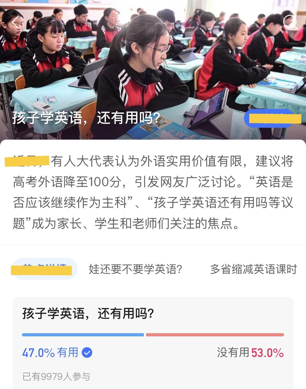 孩子学英语无用别学了？那是没发现真实价值，没使用正确学习方法