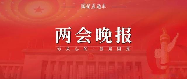 高考外语改为选考科目、试行十二年义务教育？代表委员有话说