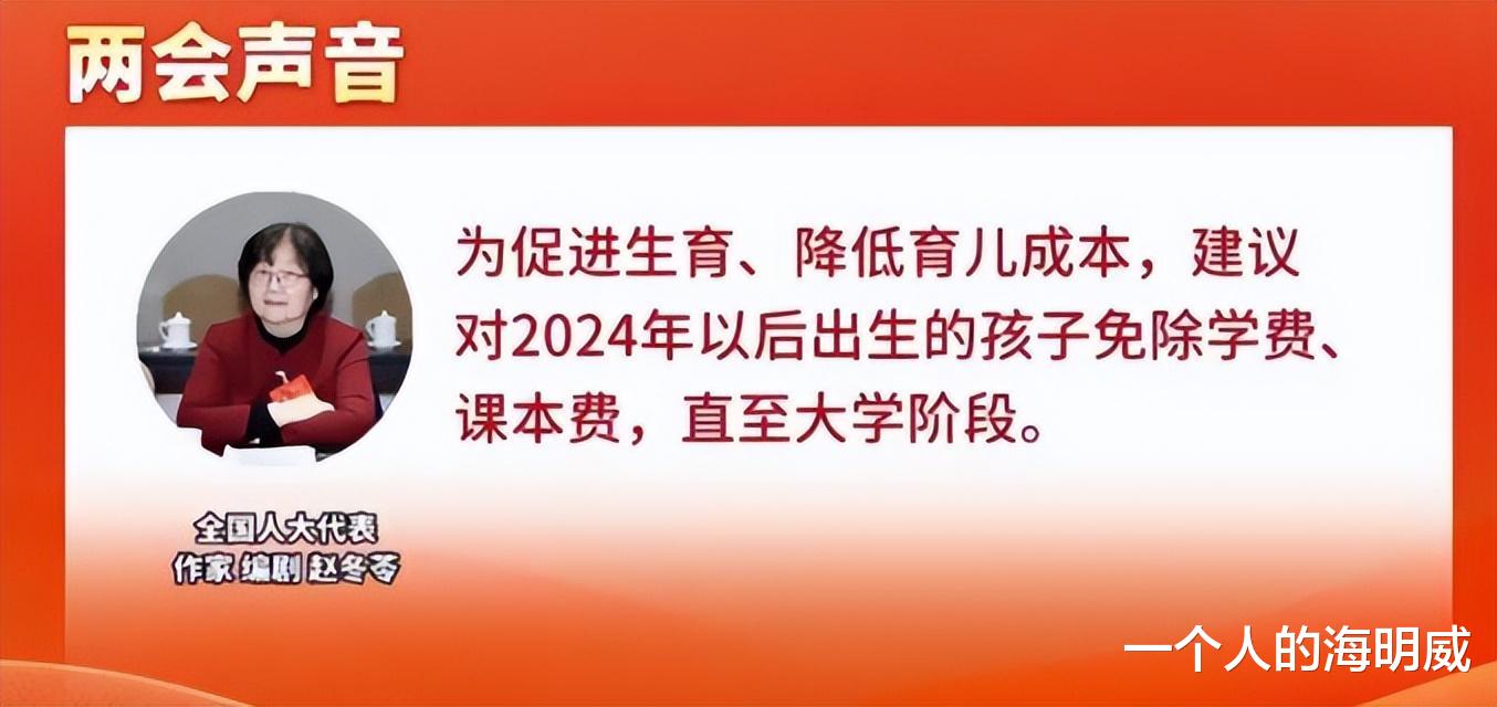 委员提议引群嘲: 老百姓才知道自己需要什么