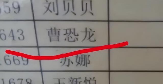 大学生因名字特殊, 大学四年没逃过课, 直言: 就怕上课被点名