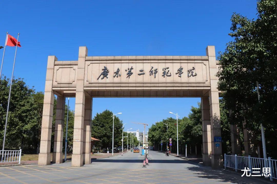 广东第二师范学院: 前身是广东教育学院, 毕业生就业情况如何?