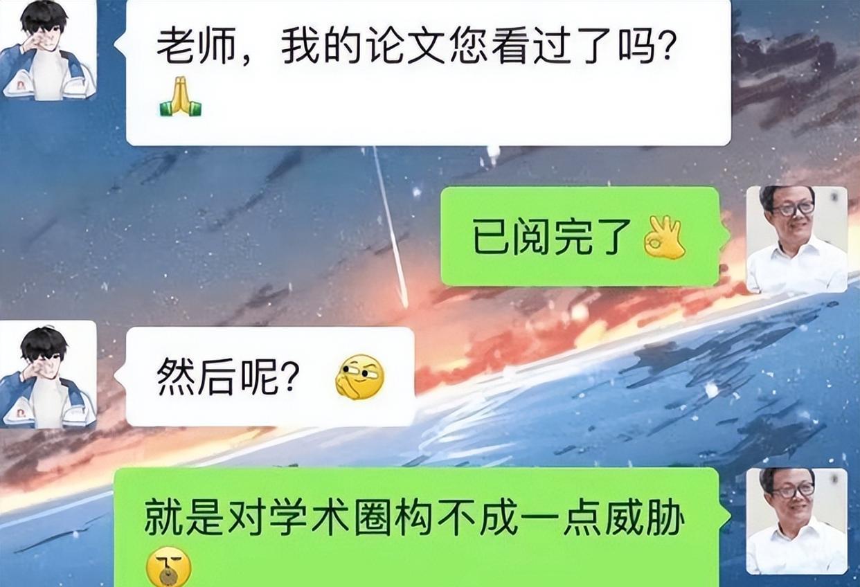 研究生晒出与导师的聊天记录, 上演大型社死现场, 家长: 书白读了