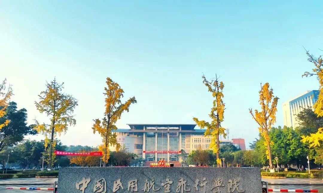 苦等36年, 中国民航飞行学院期待临门一脚, 国字号大学近在咫尺!