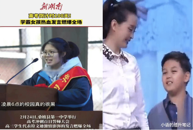 女高中生演讲VS王艳儿子, 争议背后的利益争夺, 愤慨不平的原因