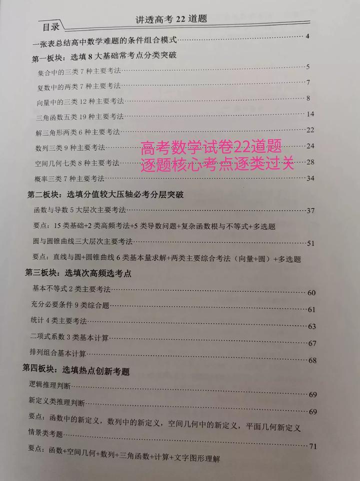 今天给基础薄弱数学成绩在90分以下的同学分享一个非常管用的做题方式，提分幅度在