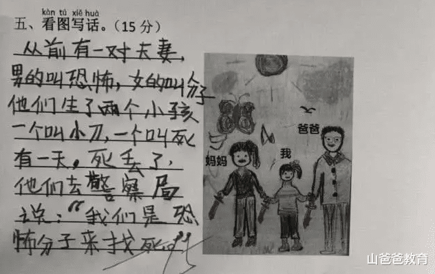 看图写作变“惊悚小说”, 小学生考试脑洞大开, 老师看后笑出了声