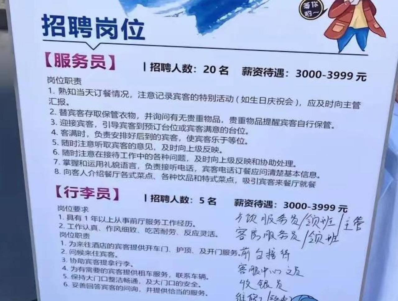 河南财经政法大学招聘出现服务员、前台接待、收银员等等岗位，网友炸了！有人说，读