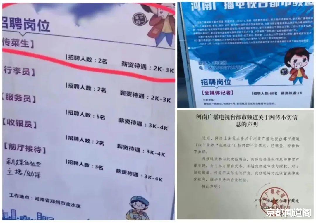 两则大学校园招聘启事引发的思考: 读书无用吗?