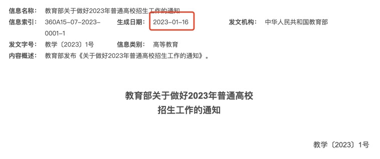 教育部严控大类招生, 上海大学“何去何从”?