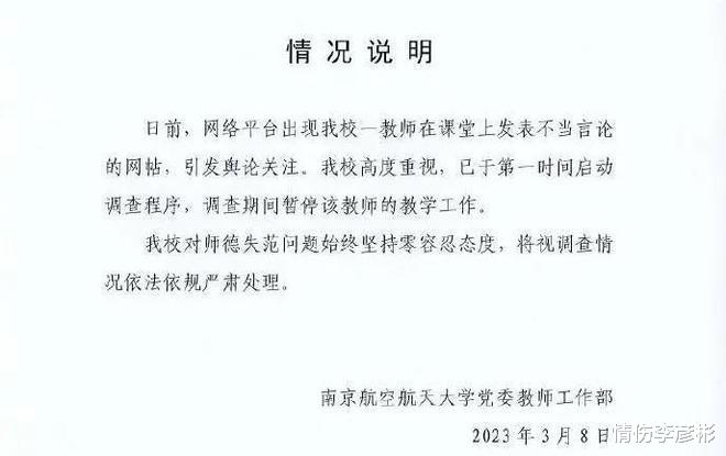 太可耻了! 高校教授“崇拜美国”言论, 学校: 已暂停该教师工作!