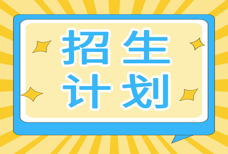 招5000人! 全新公办本科! 招生时间确定了!