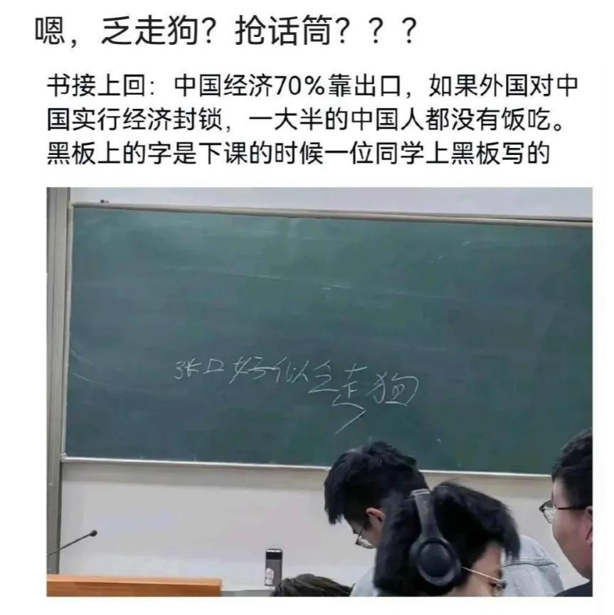 南京大学老师公然跪舔美国，灭本国威风，崇洋媚外的真多！