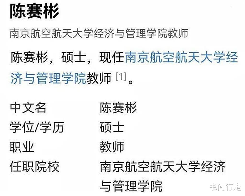 南京一大学老师狂放跪美言论, 被学生怒骂: 张口好似走狗!