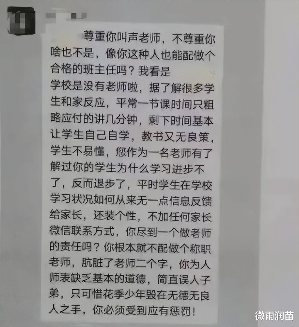 为何怼老师的
生家长不多? 不尊重老师, 就想让孩子考上
?