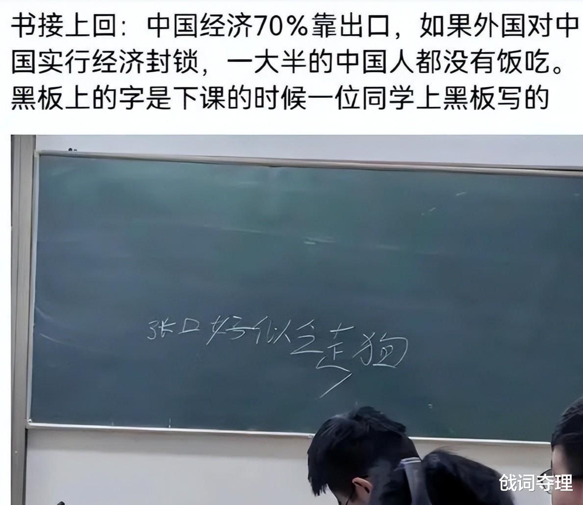 教授愿意当走狗, 学生就要敢骂, “反动权威”就是要被打倒的