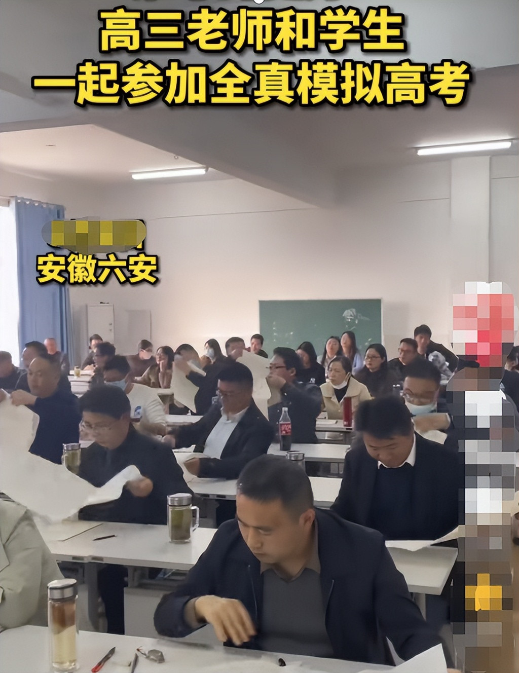 “师生同考”成为学校教学新潮流? 体育老师: 我是嘎嘎乱写