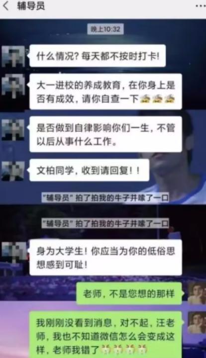 “小烧杯好想你”, 大学生错发消息到班级群, 辅导员看后羞红了脸