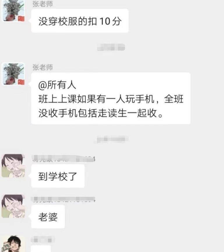 “什么时候能打老师”? 家长在班级群“口无遮拦”, 丢脸丢到家了