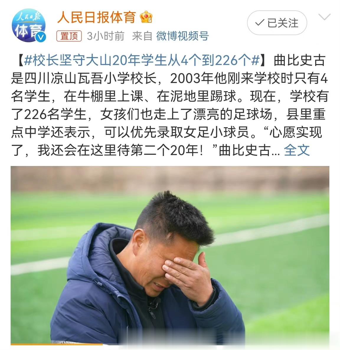 教育部门应该奖励这位校长​​​