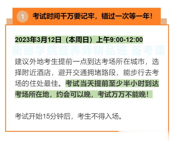 还有2天就是史上难度最大，紧张又刺激的考试了，我诚心诚意祈了个“考神附体”符，送