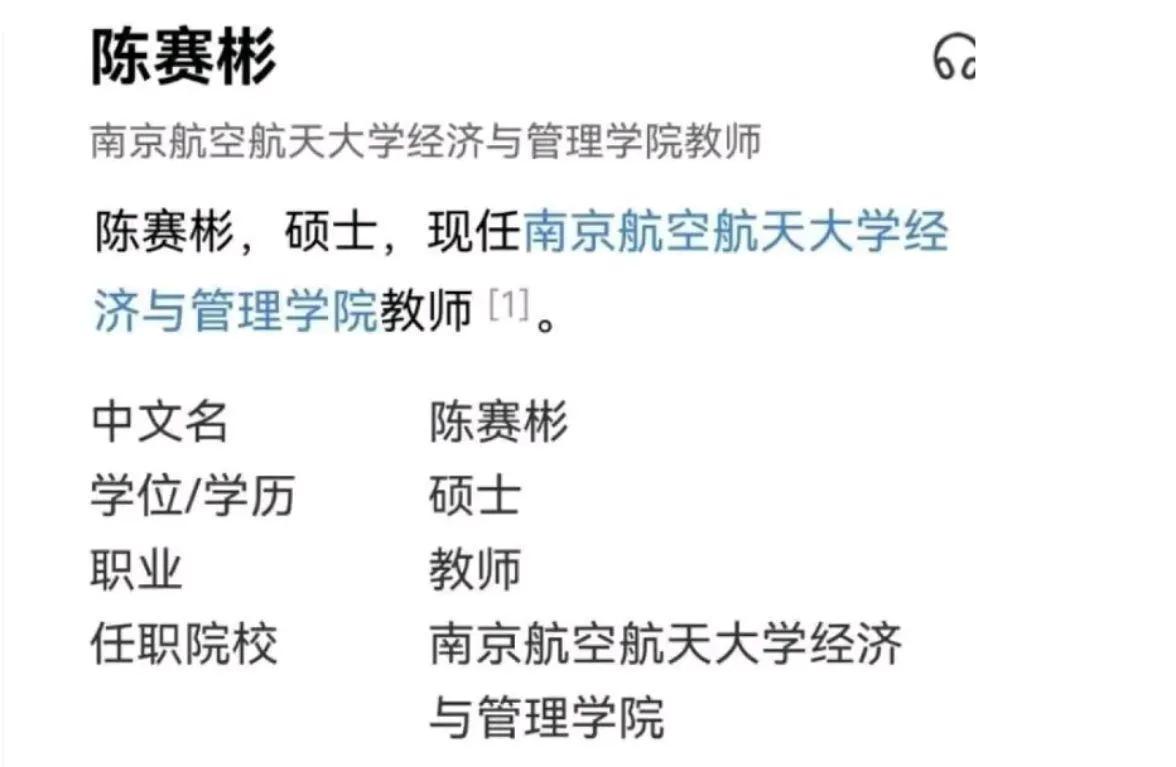 南航学生举报老师事件，发酵得有点大了相关各方都有点跑偏了。首先是老师跑偏了。