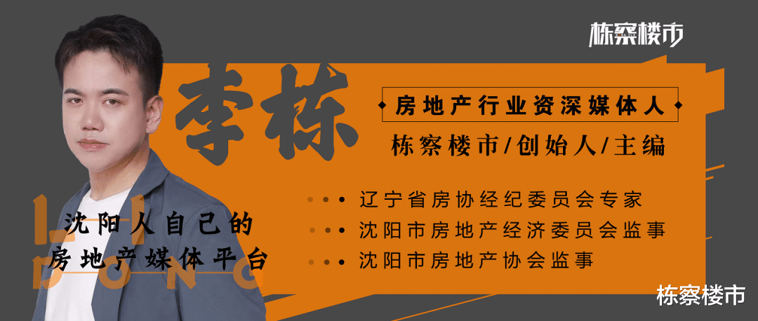 沈河、和平、皇姑, 哪个区的教育资源最受购房者青睐?