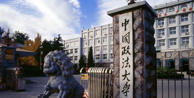 我国政法类大学排名更新, 分数线一个比一个高, 华政稳居第2