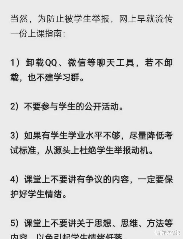 南航学生举报老师看似赢得掌声, 实则损害了师生信任, 破坏极大