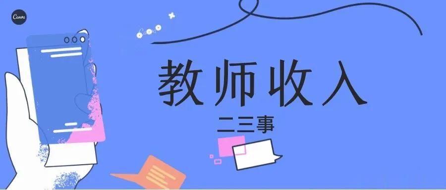 湖北宜昌小学教师工资待遇情况如何？工作年限：在编2年学历情况：本科学历