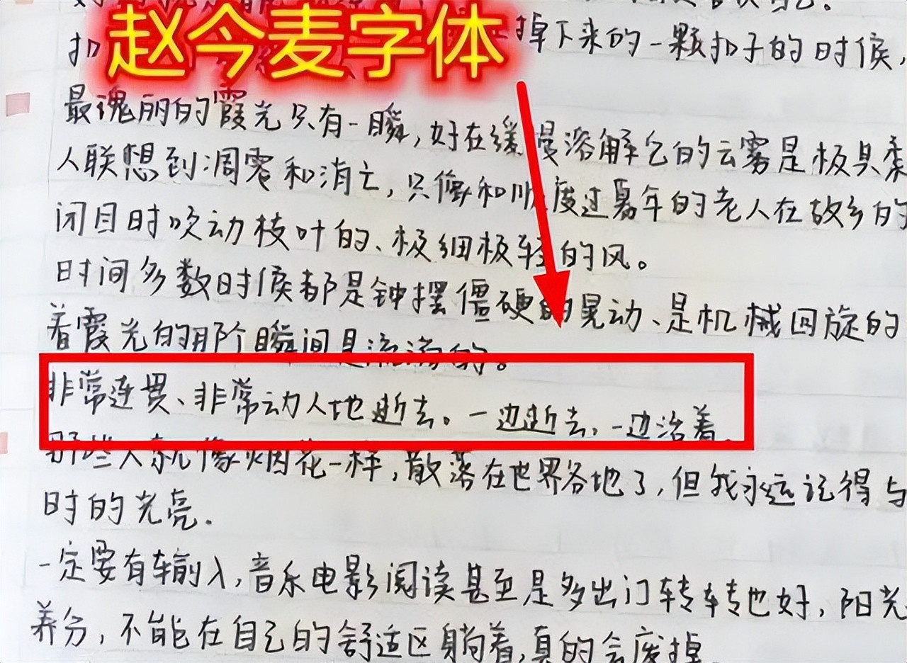 
生“饺子字体”走红, 比小笼包体还受欢迎, 老师看后眼前一亮