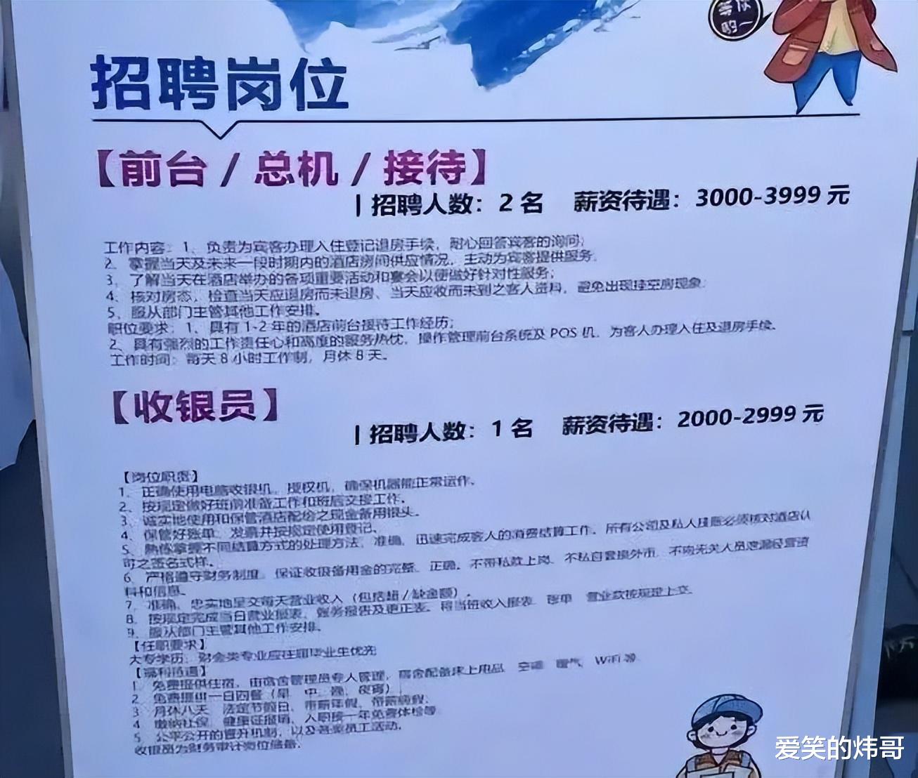 便宜的大学生, 开始拿“体力活”当最后的救命稻草