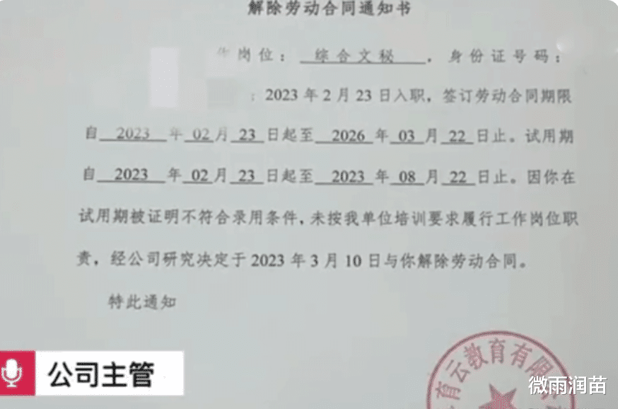 给客户倒水太满被开除, 欲“开”之过何患无辞, 大学生就业有多难?