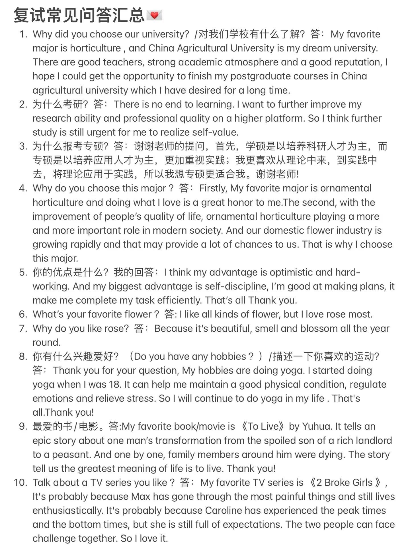 我不相信这样你还过不了考研复试！！Cr：我真的不吃辣子​​​