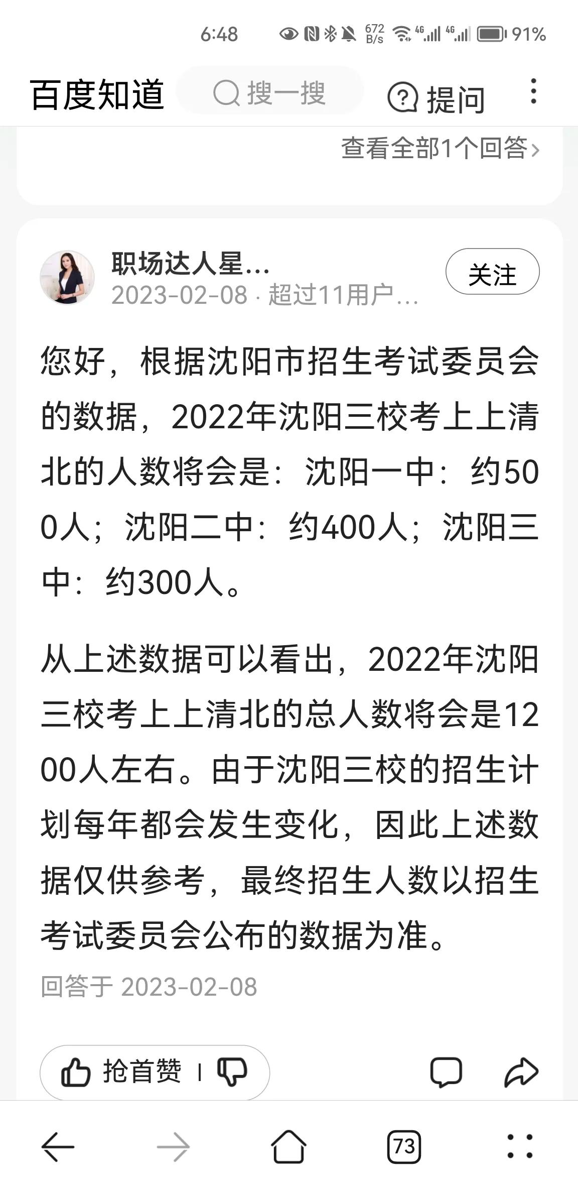 这是什么人呀？也太胡说八道了，这种回答问题，误人子弟，简直寻衅滋事了！您好