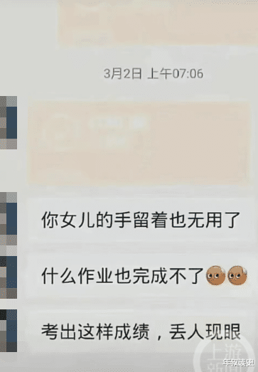 广东湛江，一小学教师建议家长“打残孩子手”，当地教育局介入调查！