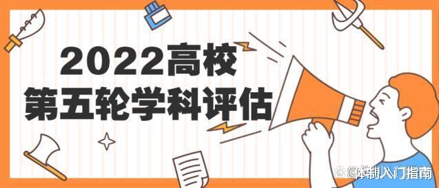 南理工第五轮学科评估: A类学科虽少, 但含金量高, 真是顶级211!