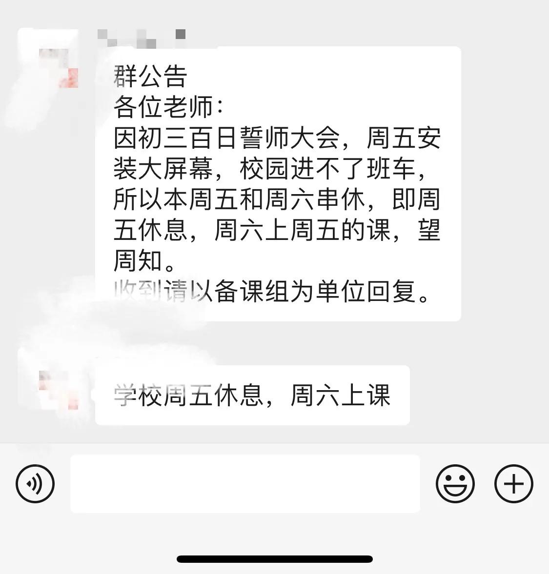 长春南湖实验中学，请把心思放在教学上吧。说串课就串课，有考虑过双职工的家长吗？平